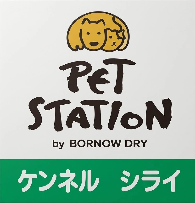 Kennel Shirai storefront sign